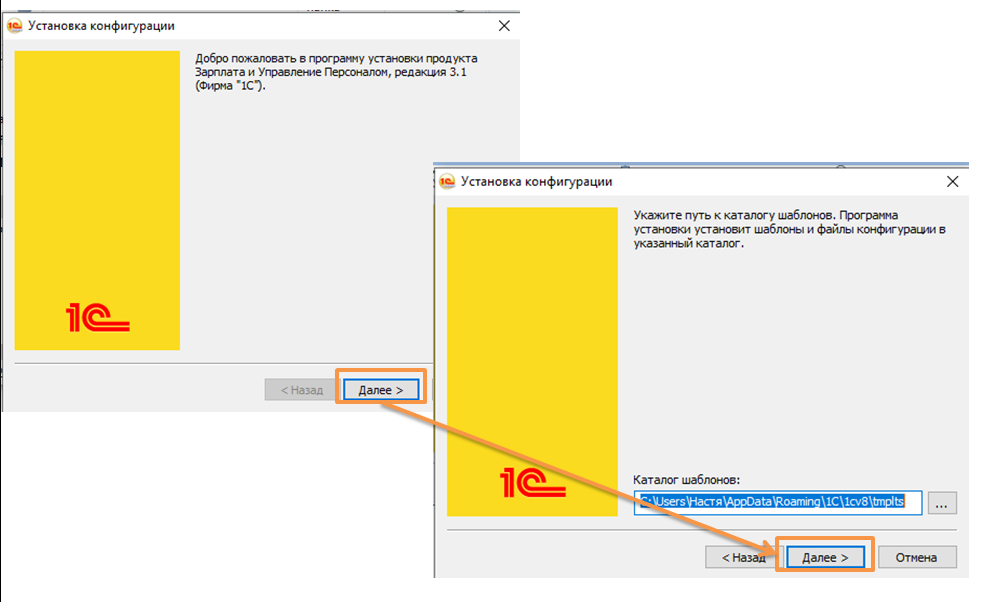 Список баз 1с. Как установить базу в 1с. Как выгрузить базу 1с. Как установить базу в 1с. Как скопировать базу в 1с 8.