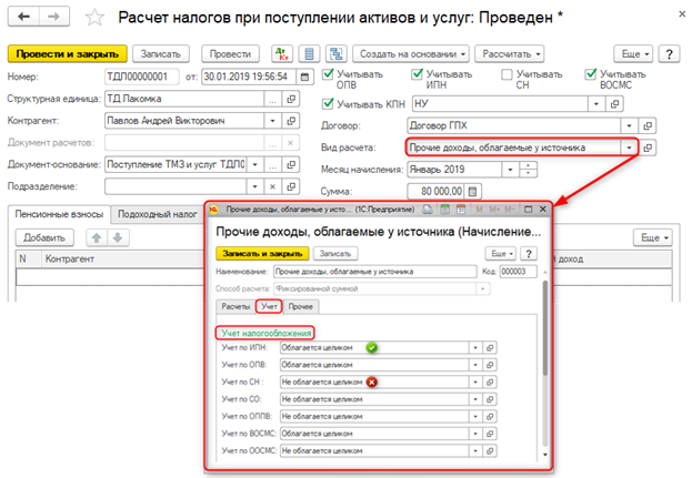 Взносы по договору гпх. ГПХ налоги. Налогообложение по гражданско-правовому договору. НДФЛ по договору ГПХ. Пример расчета отчислений по договору ГПХ.